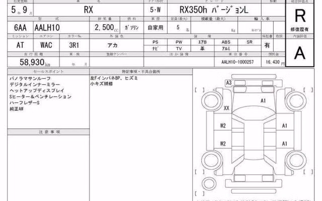 LEXUS RX350H