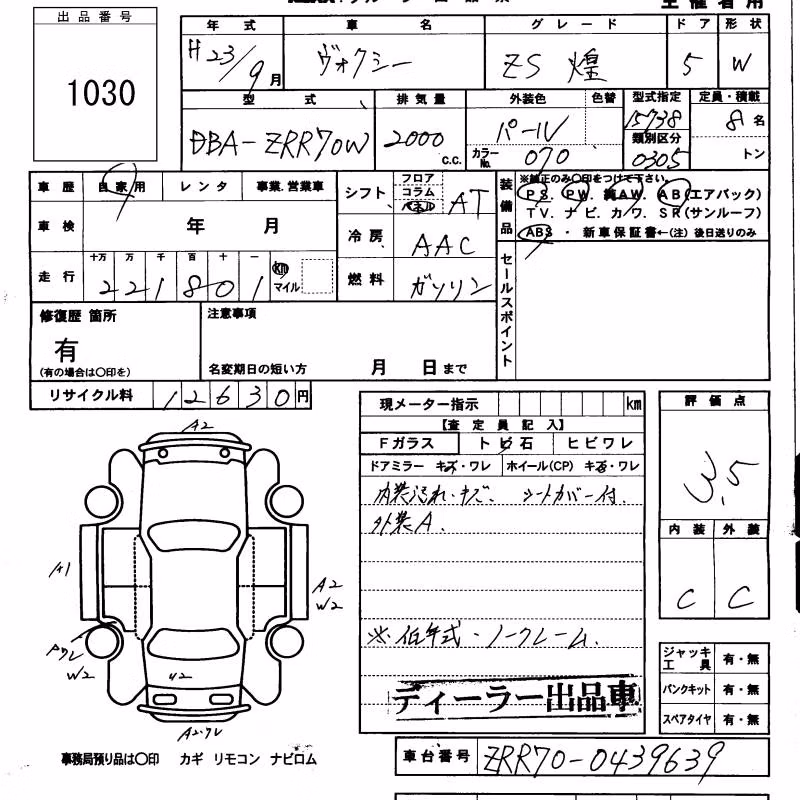 TOYOTA VOXY
