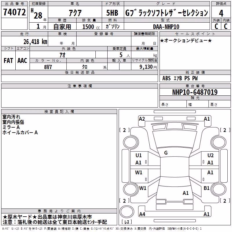 TOYOTA AQUA