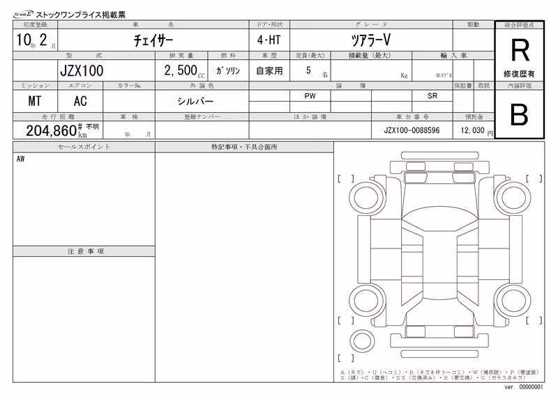 TOYOTA CHASER