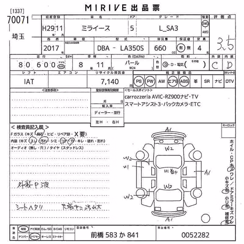 DAIHATSU MIRA E:S