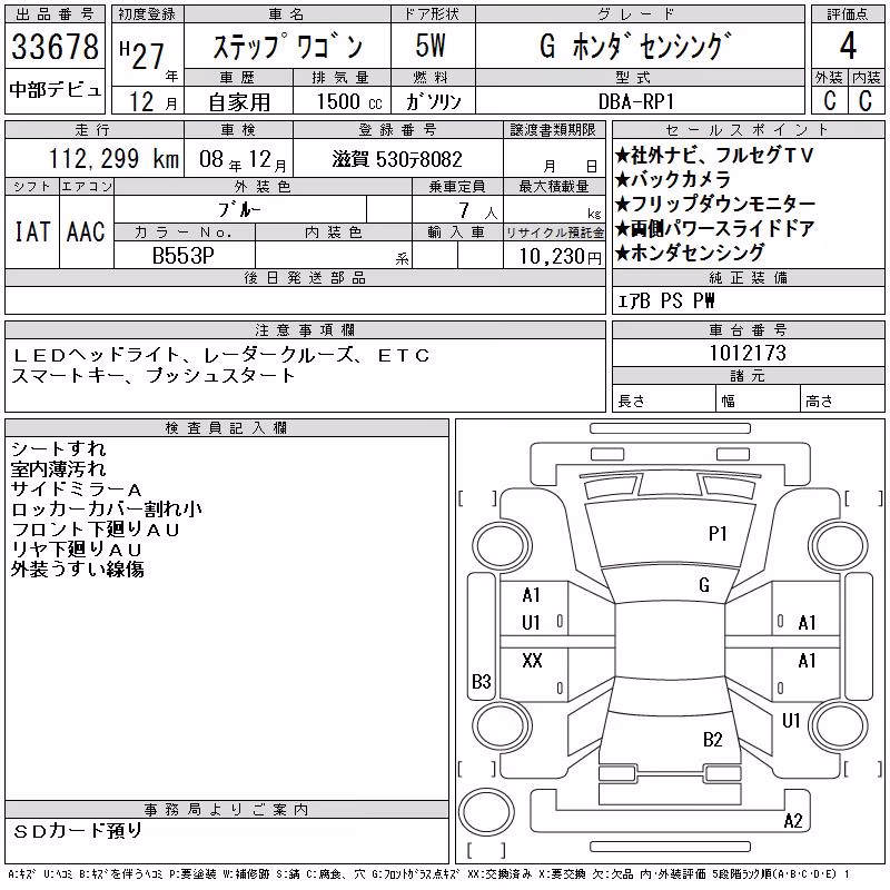 HONDA STEPWGN