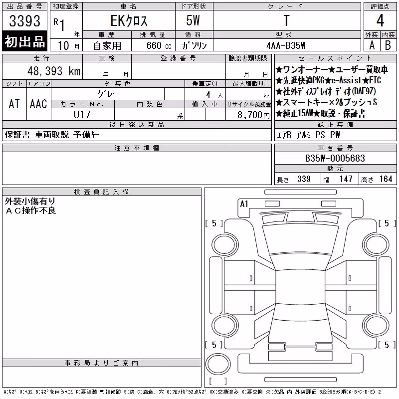 MITSUBISHI EK X