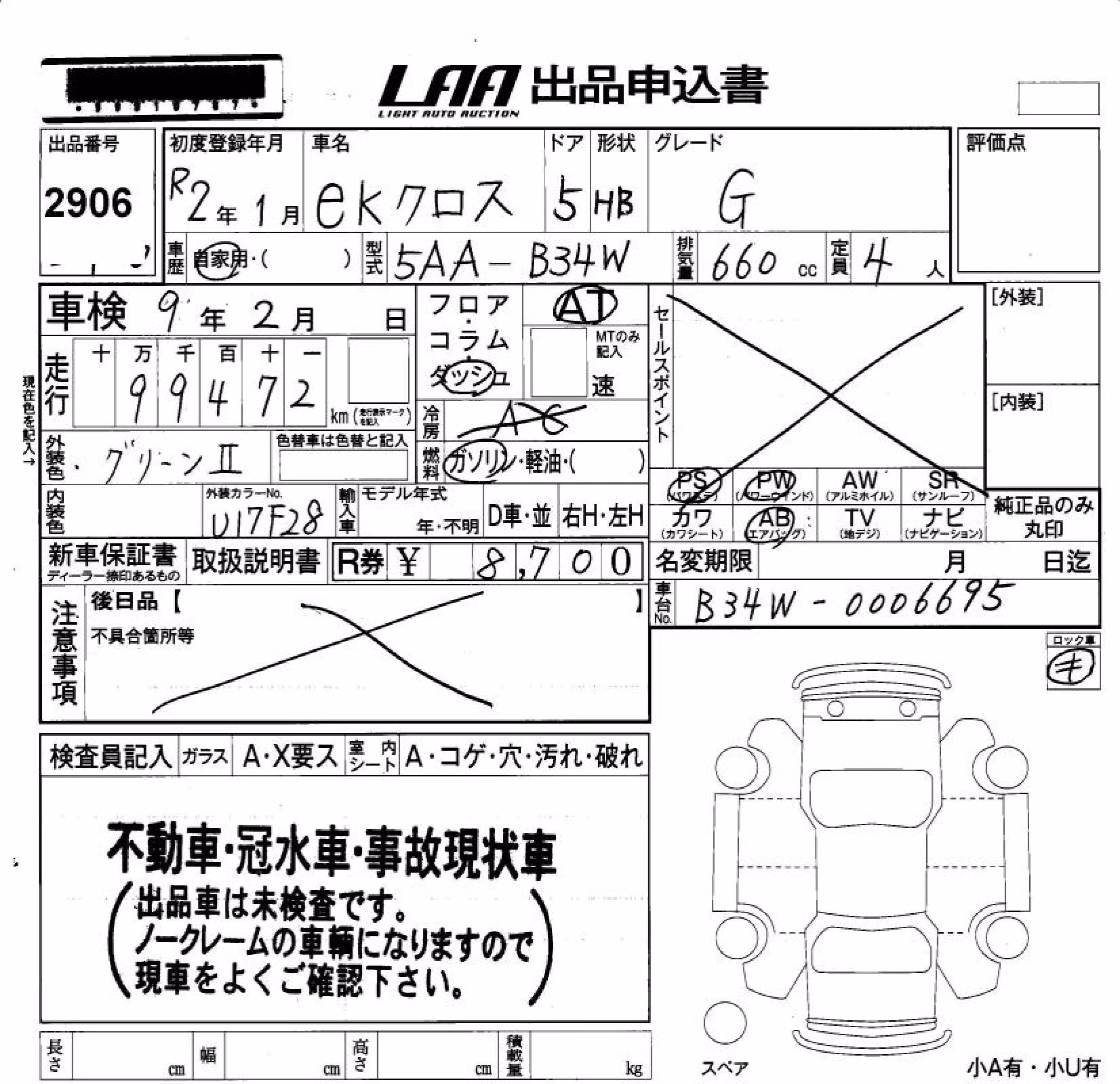 MITSUBISHI EK X