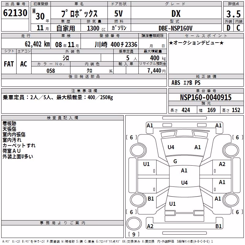 TOYOTA PROBOX