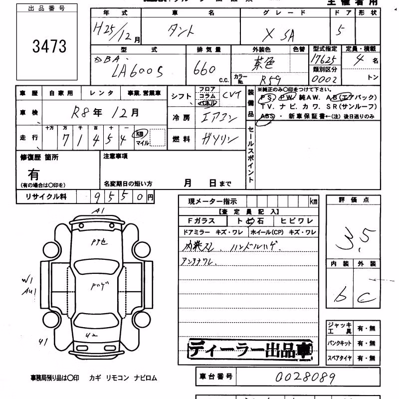 DAIHATSU TANTO