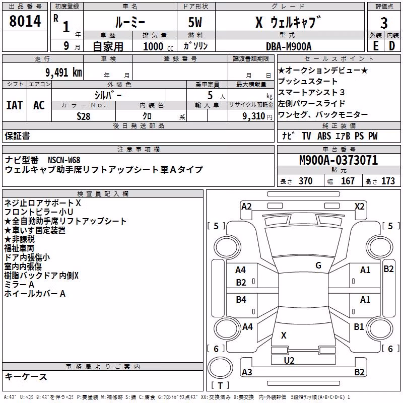 TOYOTA ROOMY
