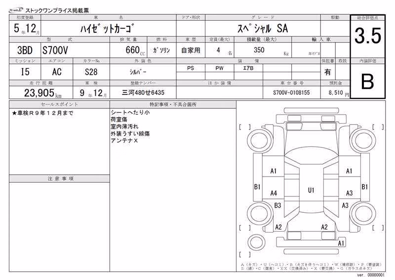 DAIHATSU ATRAI