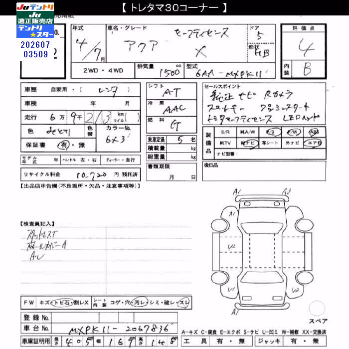 TOYOTA AQUA