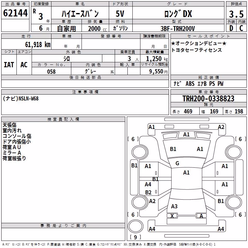 TOYOTA REGIUS ACE