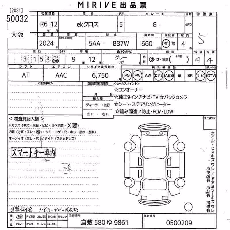 MITSUBISHI EK X