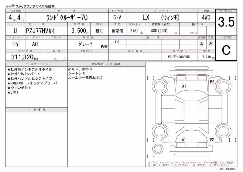 TOYOTA LAND CRUISER