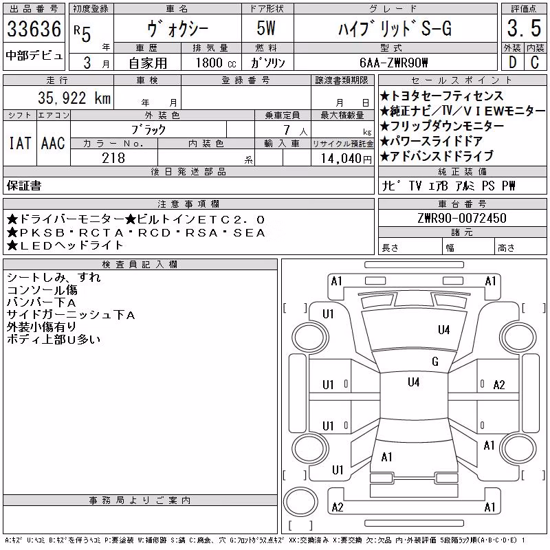 TOYOTA VOXY