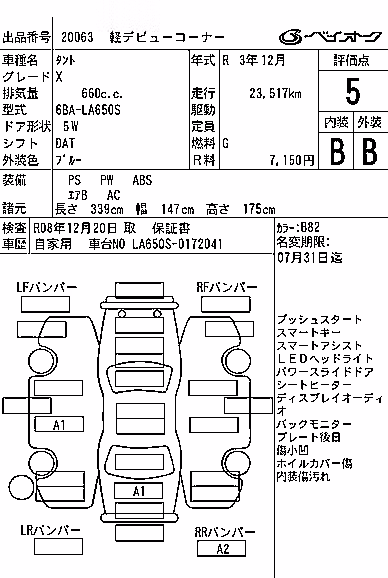 DAIHATSU TANTO