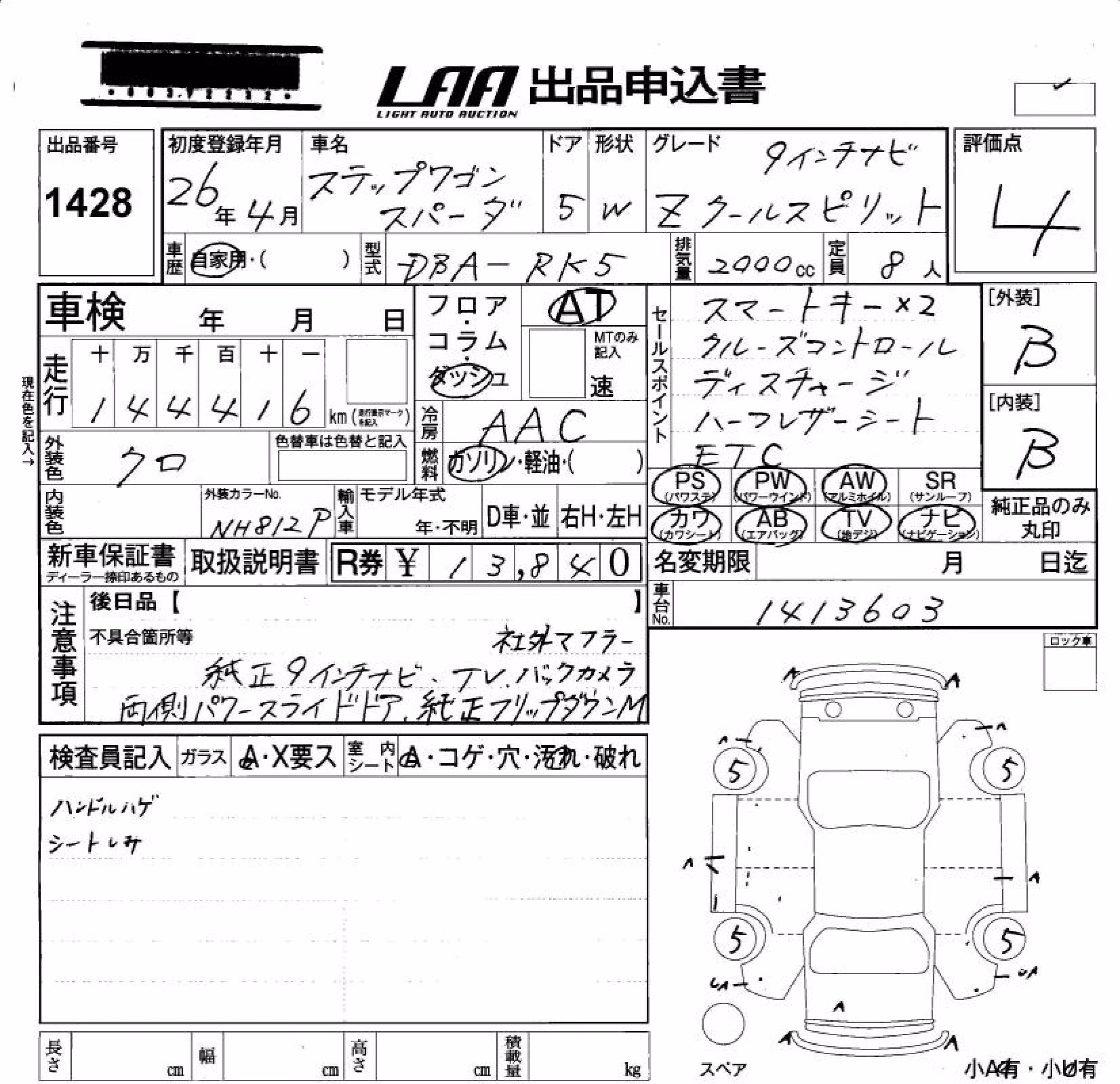 HONDA STEPWGN