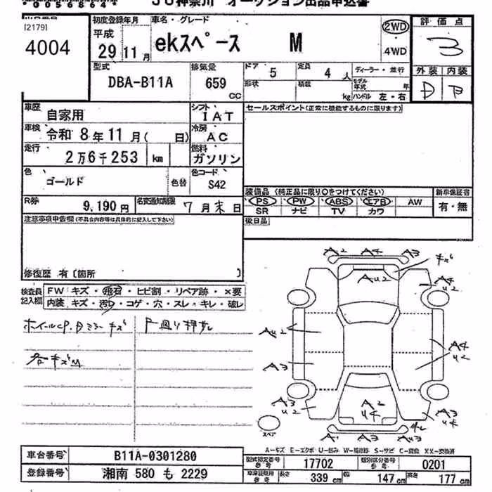 MITSUBISHI EK SPACE