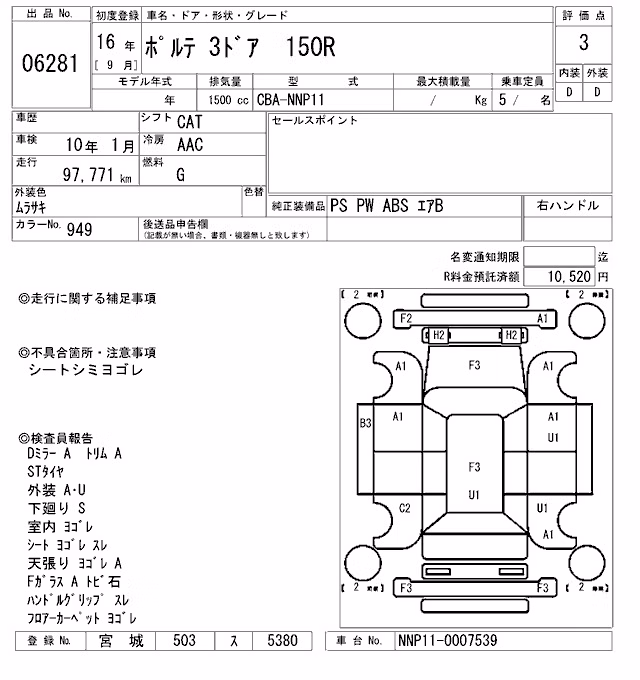 TOYOTA PORTE