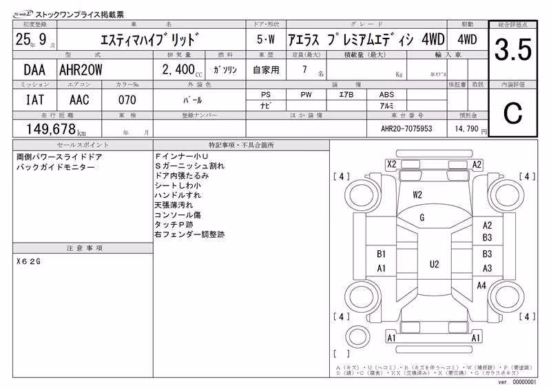 TOYOTA ESTIMA
