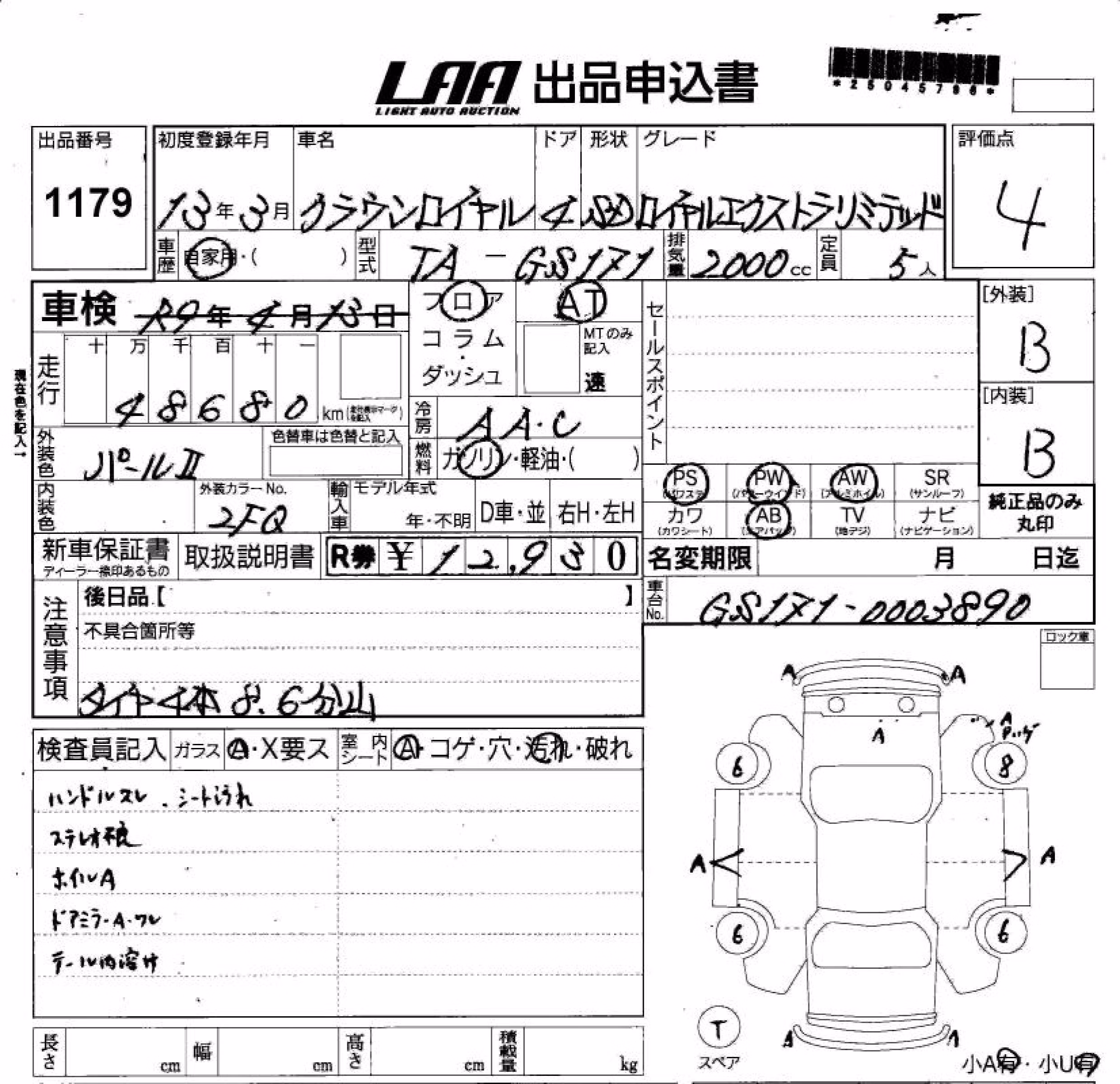 TOYOTA CROWN