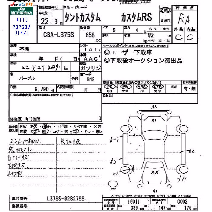 DAIHATSU TANTO