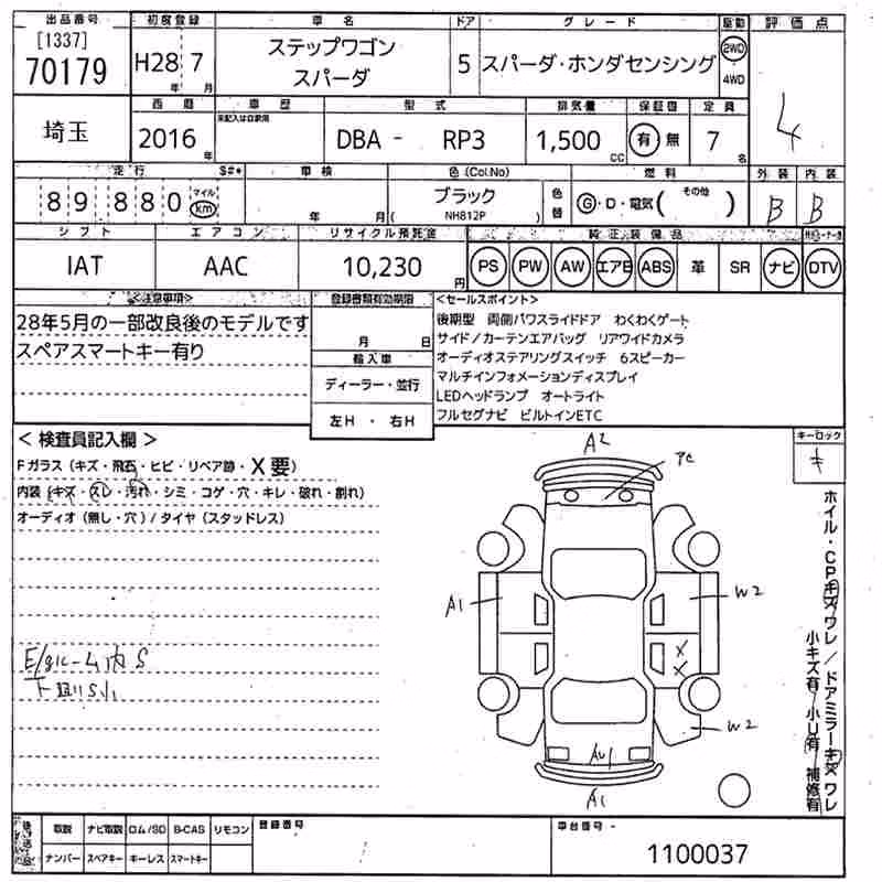 HONDA STEPWGN