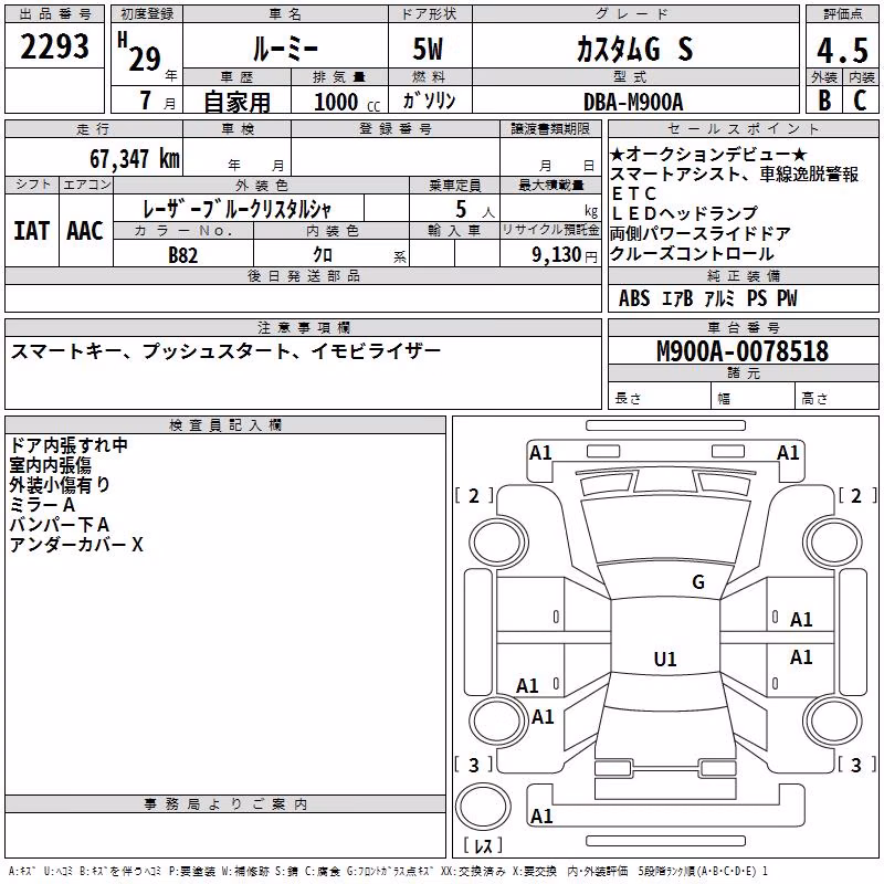 TOYOTA ROOMY