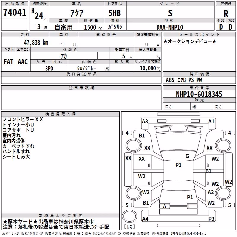 TOYOTA AQUA