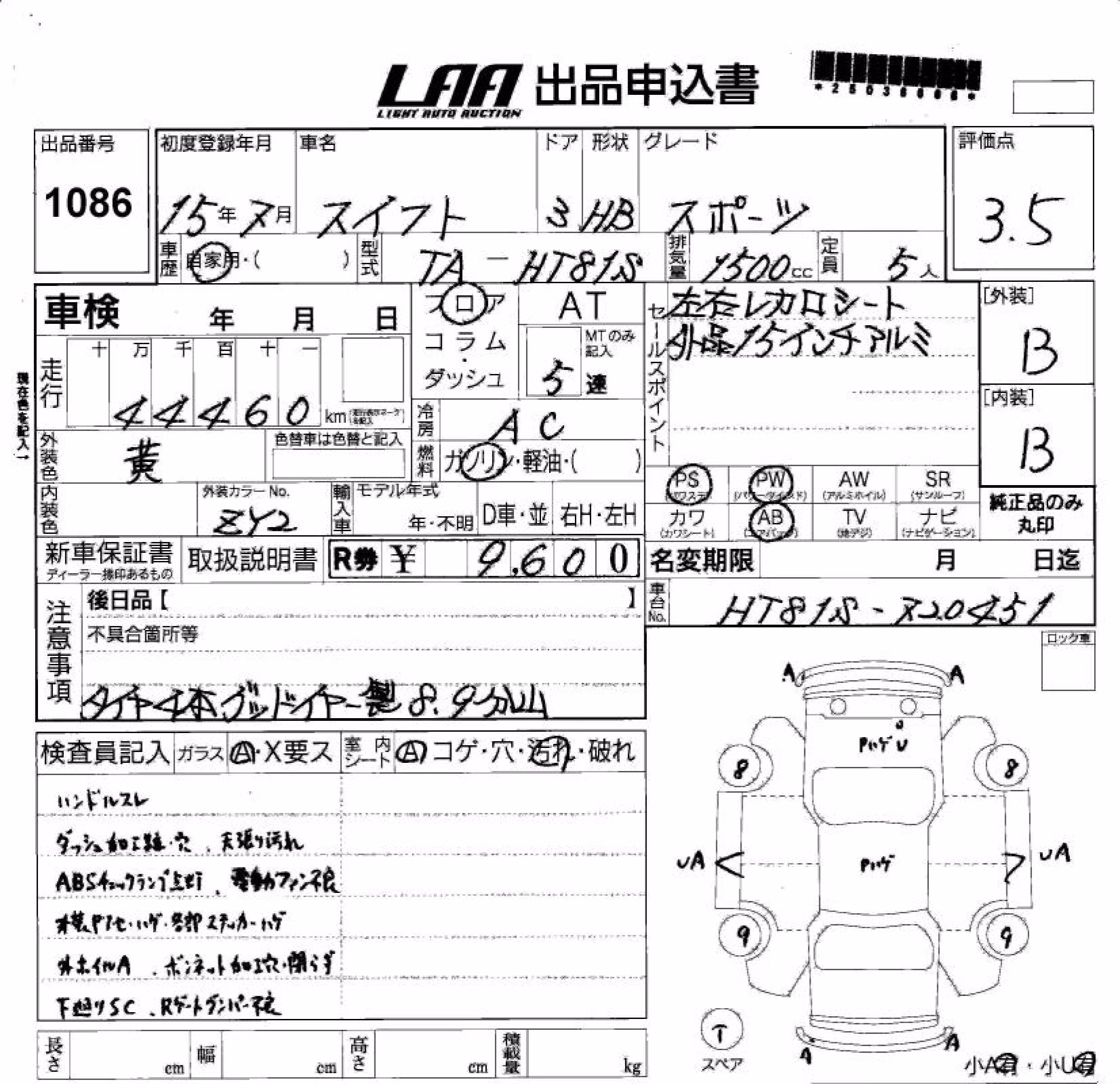 SUZUKI SWIFT