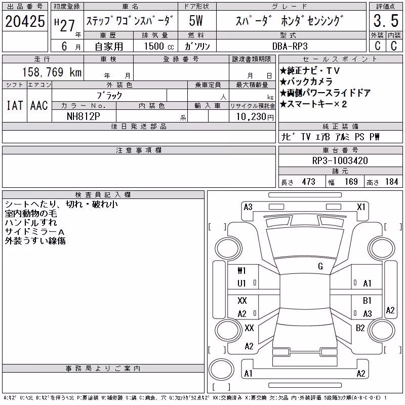HONDA STEPWGN