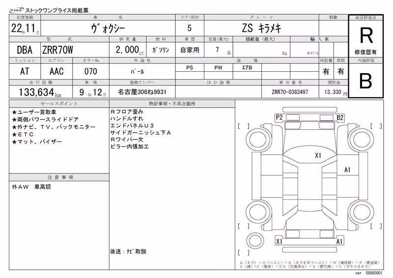 TOYOTA VOXY