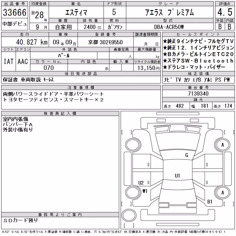 TOYOTA ESTIMA
