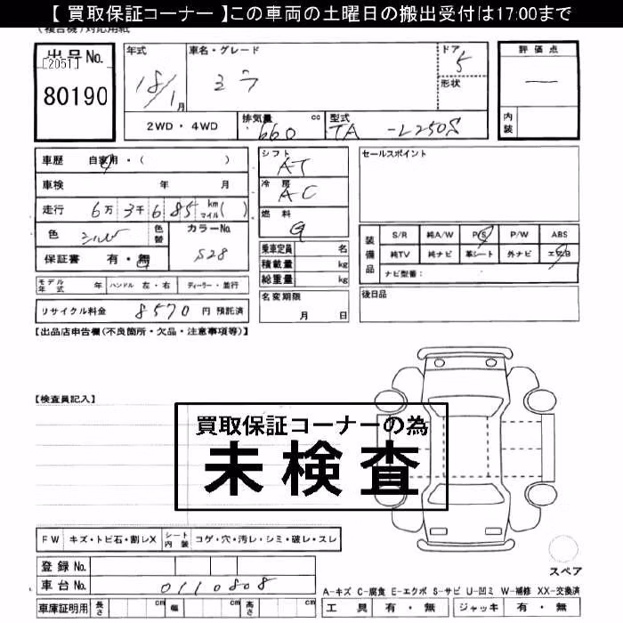 DAIHATSU MIRA