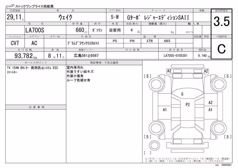 DAIHATSU WAKE