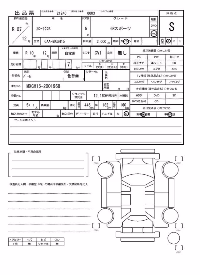 TOYOTA COROLLA CROSS