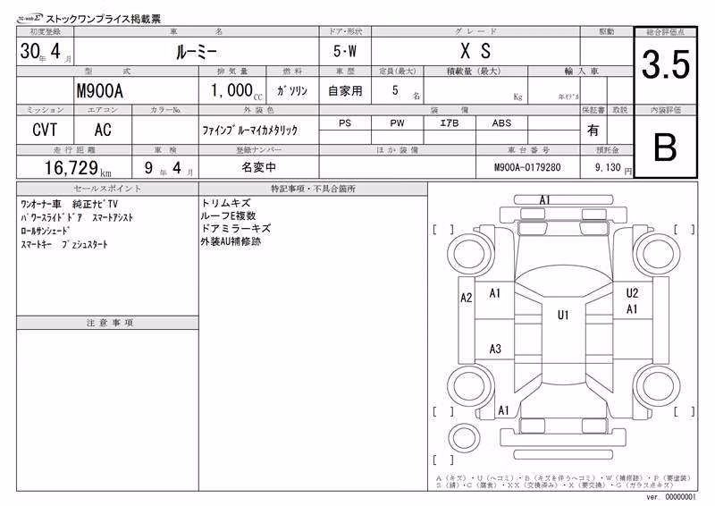 TOYOTA ROOMY