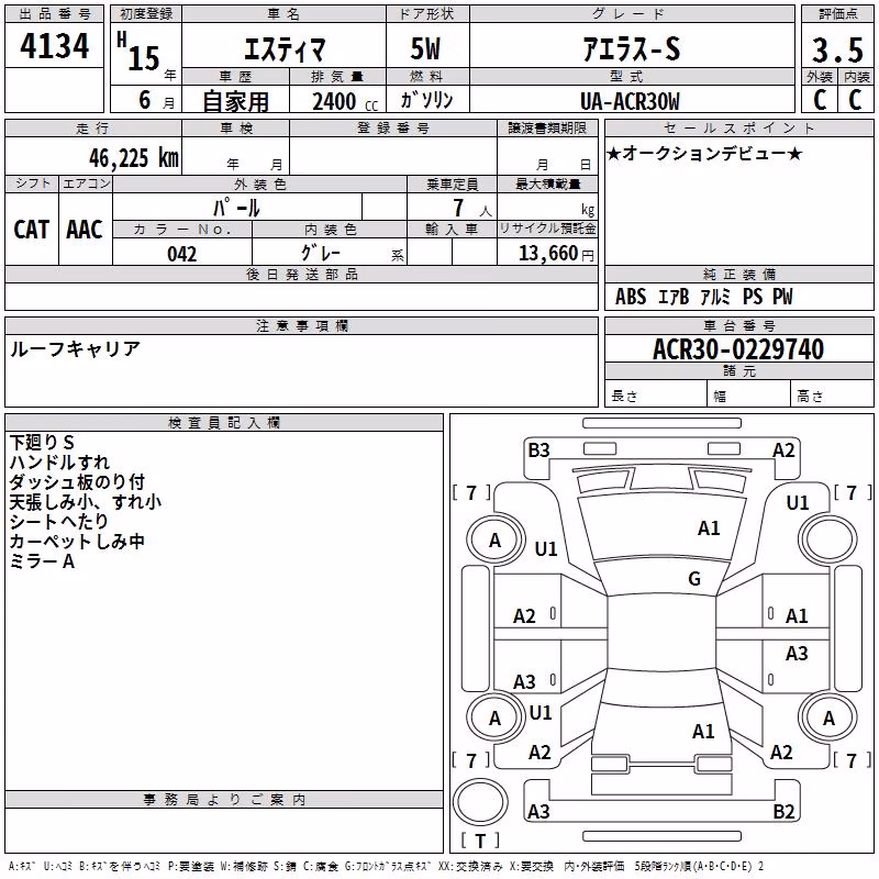 TOYOTA ESTIMA