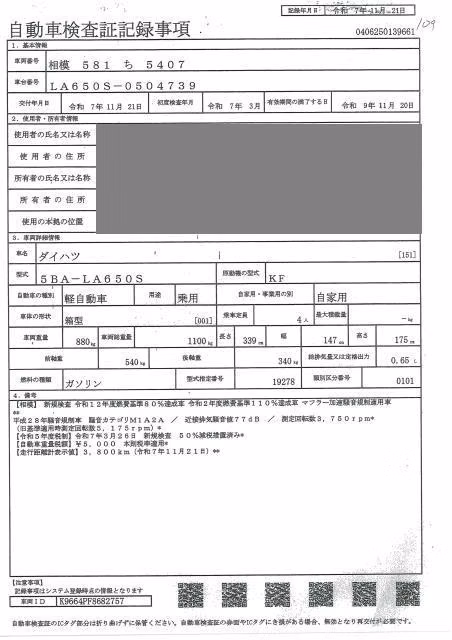 DAIHATSU TANTO