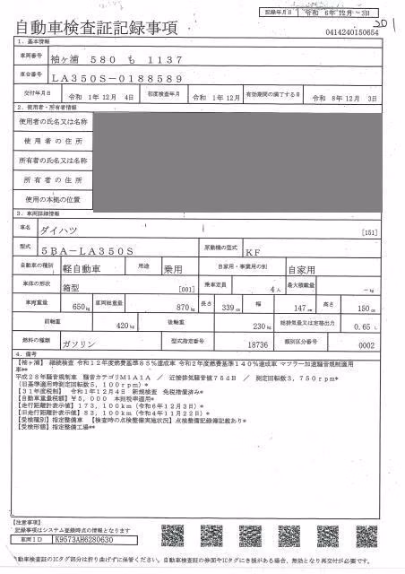 DAIHATSU MIRA E:S