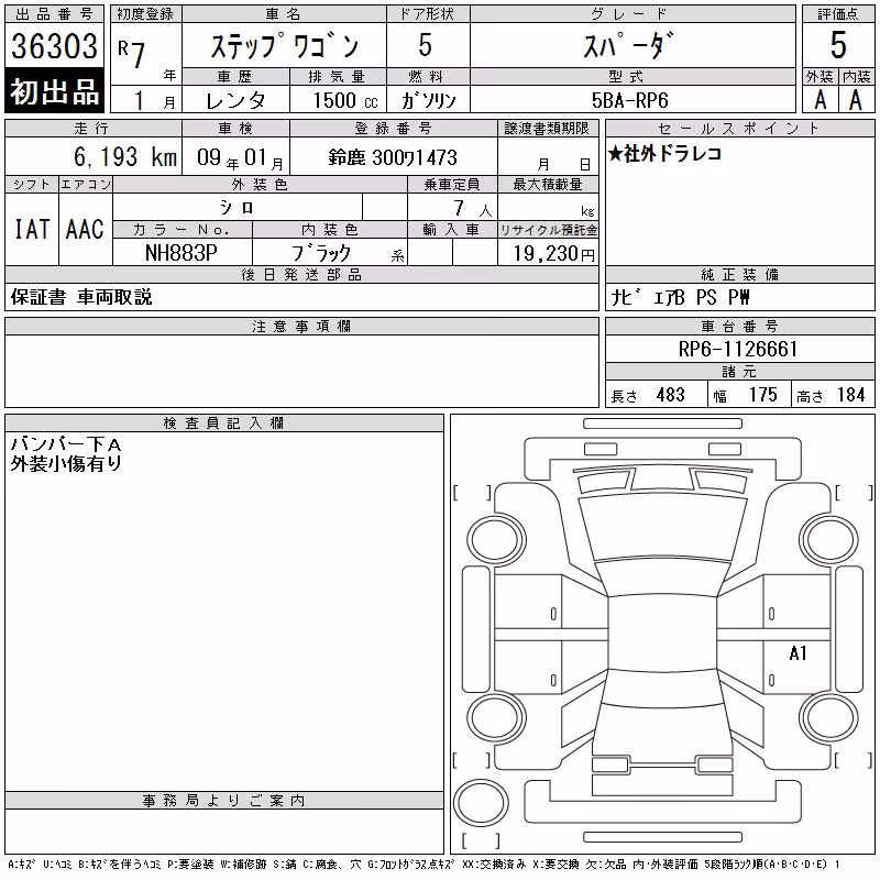 HONDA STEPWGN