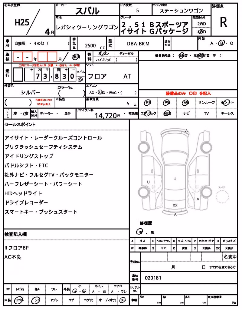 SUBARU LEGACY