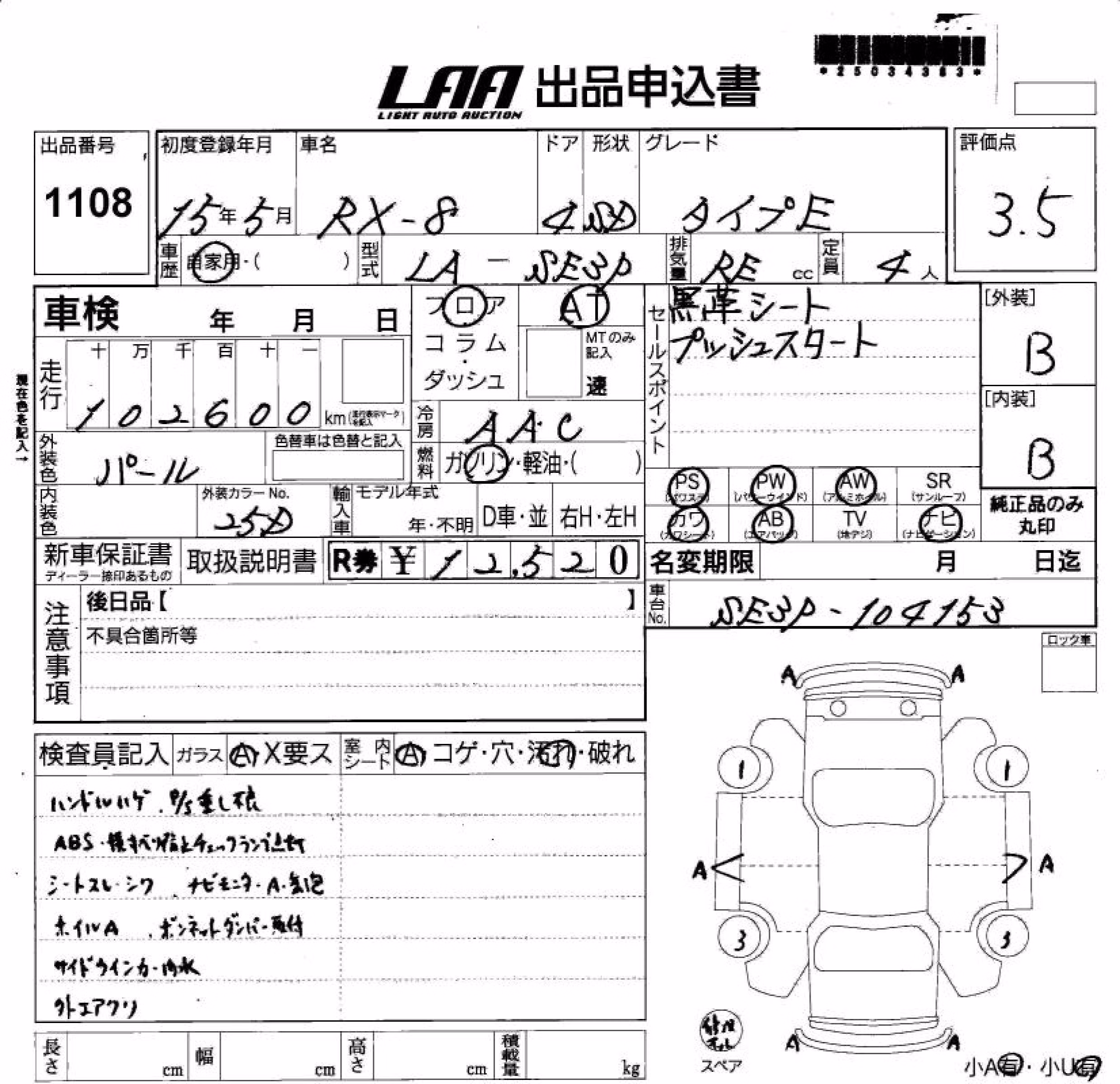 MAZDA RX-8