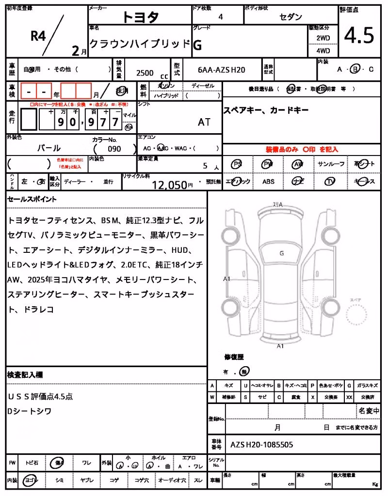 TOYOTA CROWN
