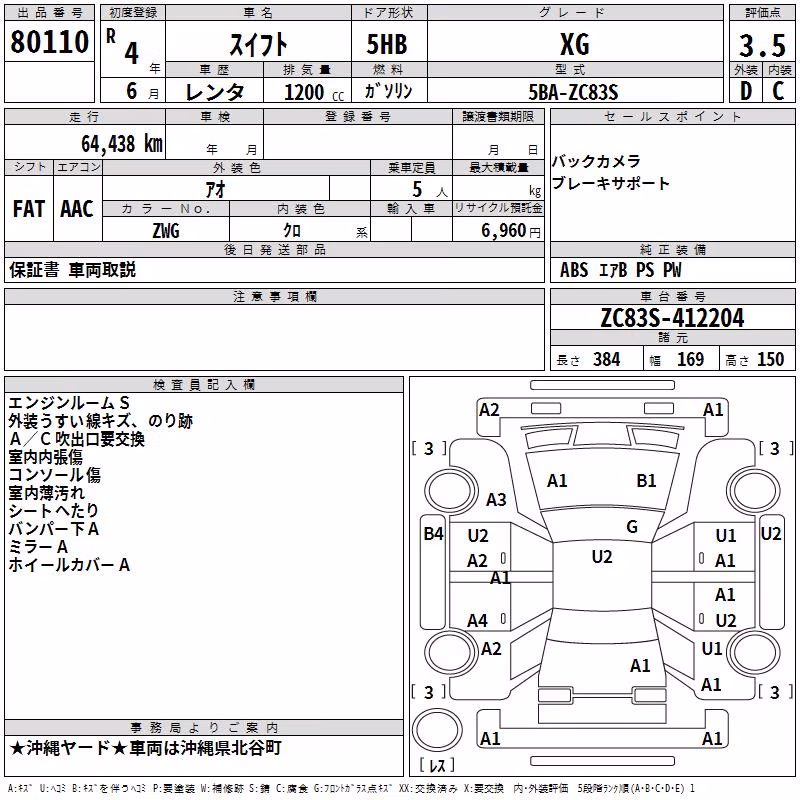 SUZUKI SWIFT