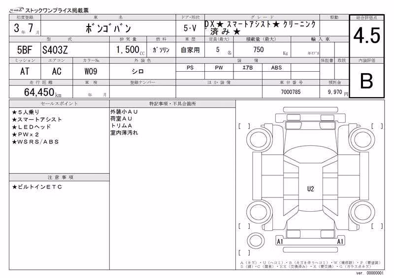 MAZDA BONGO