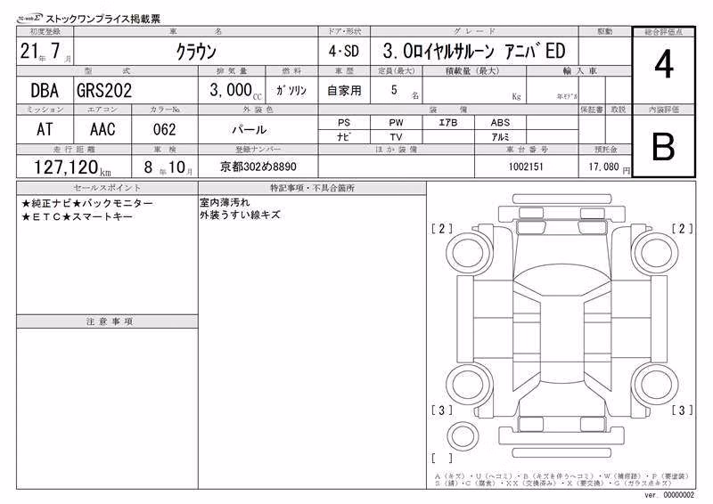 TOYOTA CROWN