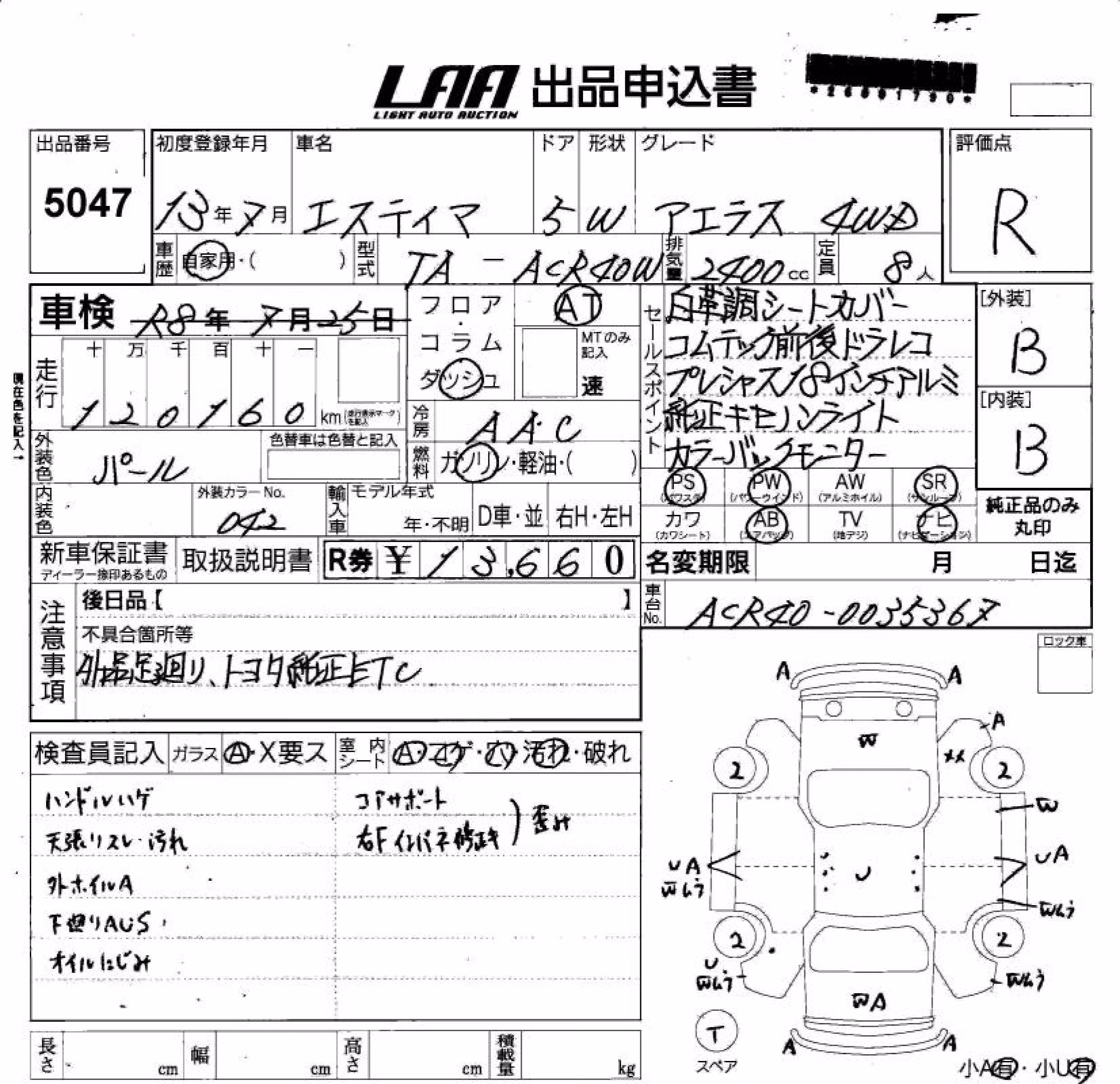 TOYOTA ESTIMA