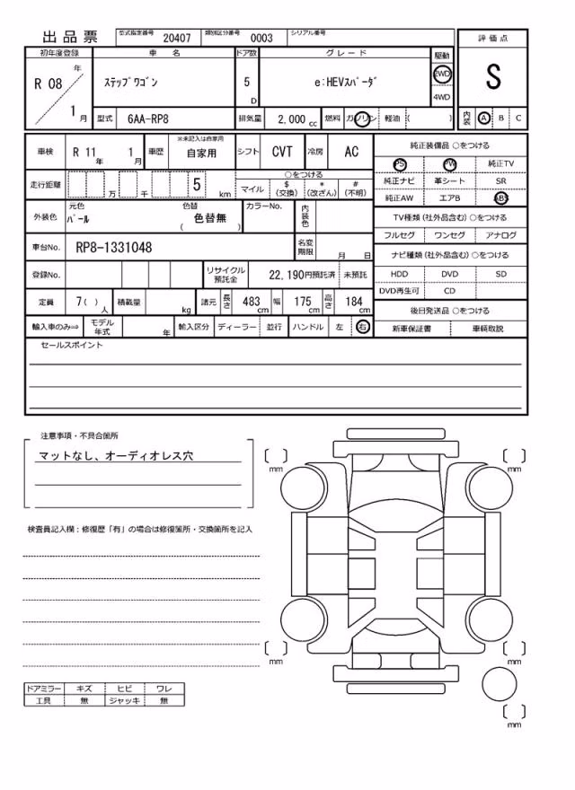 HONDA STEPWGN