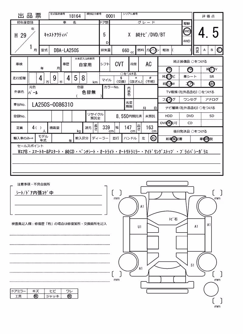 DAIHATSU CAST
