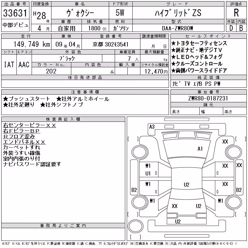 TOYOTA VOXY