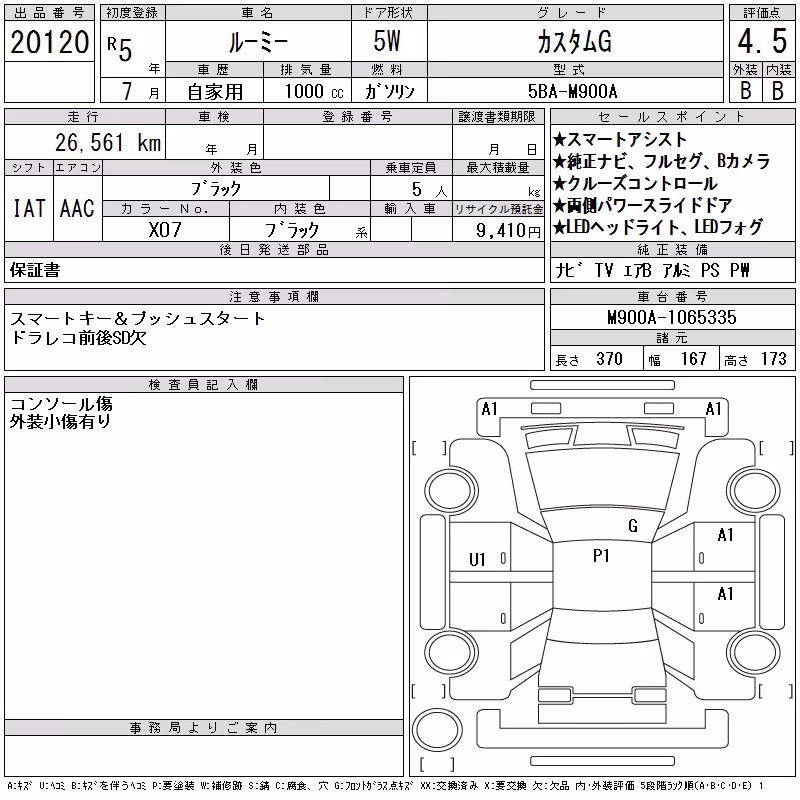 TOYOTA ROOMY